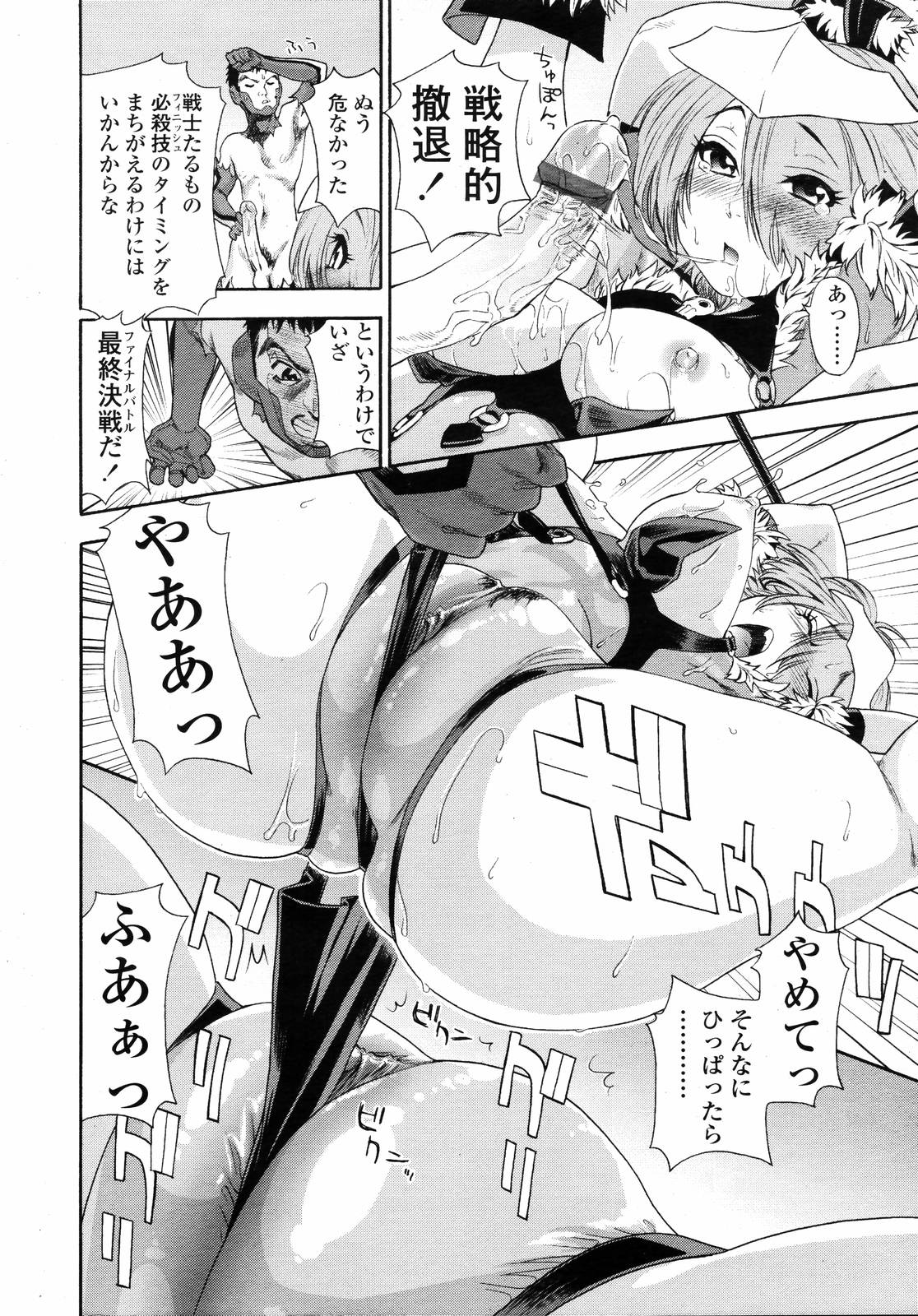 COMIC 天魔 2007年1月号