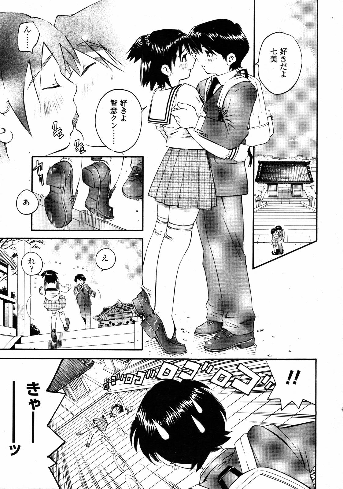 COMIC 天魔 2007年1月号