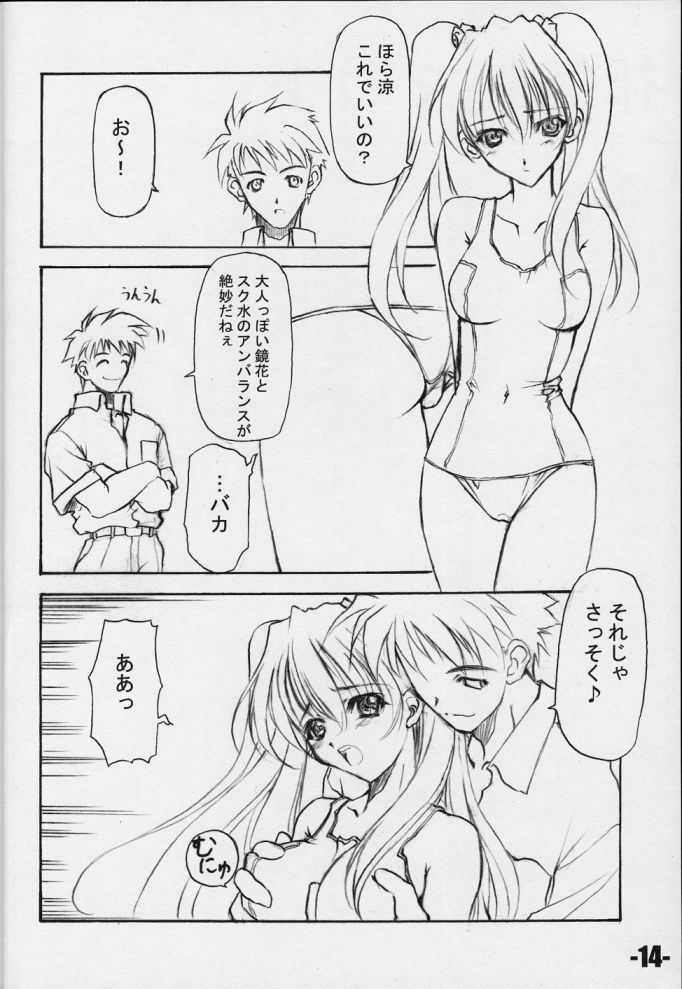 (Cレヴォ29) [EXtage (水上広樹)] EXtra stage vol.3 (夜が来る! -Square of the Moon-)