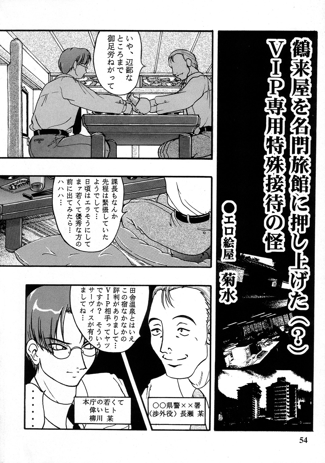 (C73) [菊花酒楼 (菊水)] Saturnalia Phase 3.0 BLACK LOTUS (美少女戦士セーラームーン)