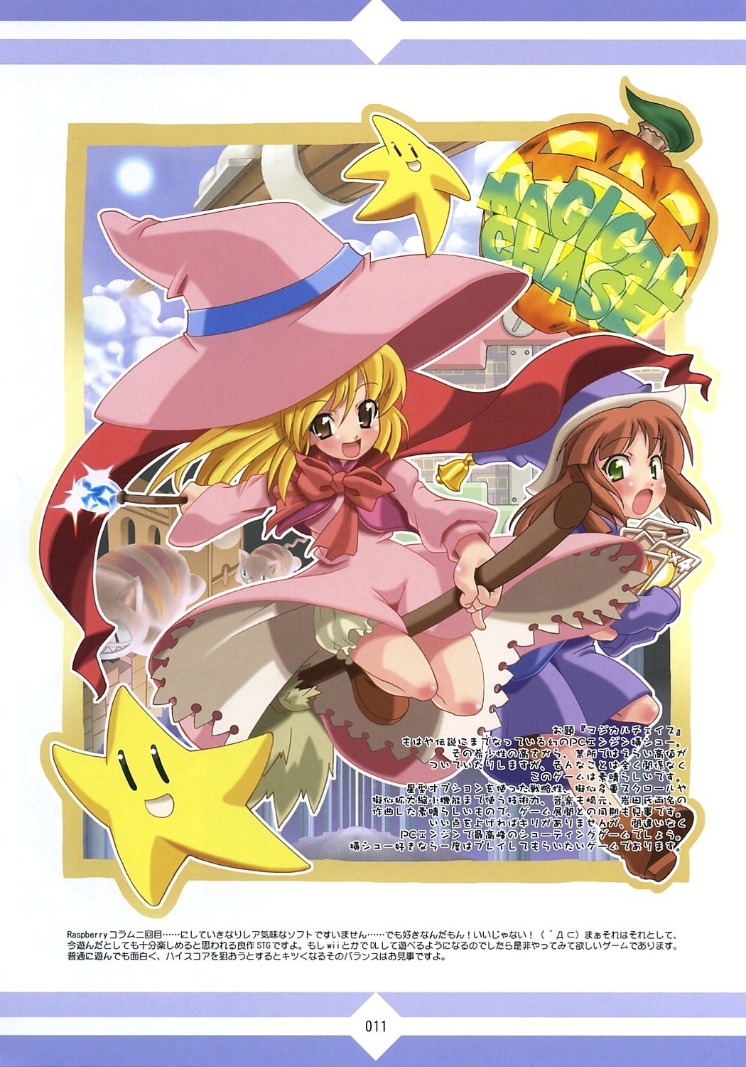 (C70) [魔空軍団 (しのづかあつと)] むかしの