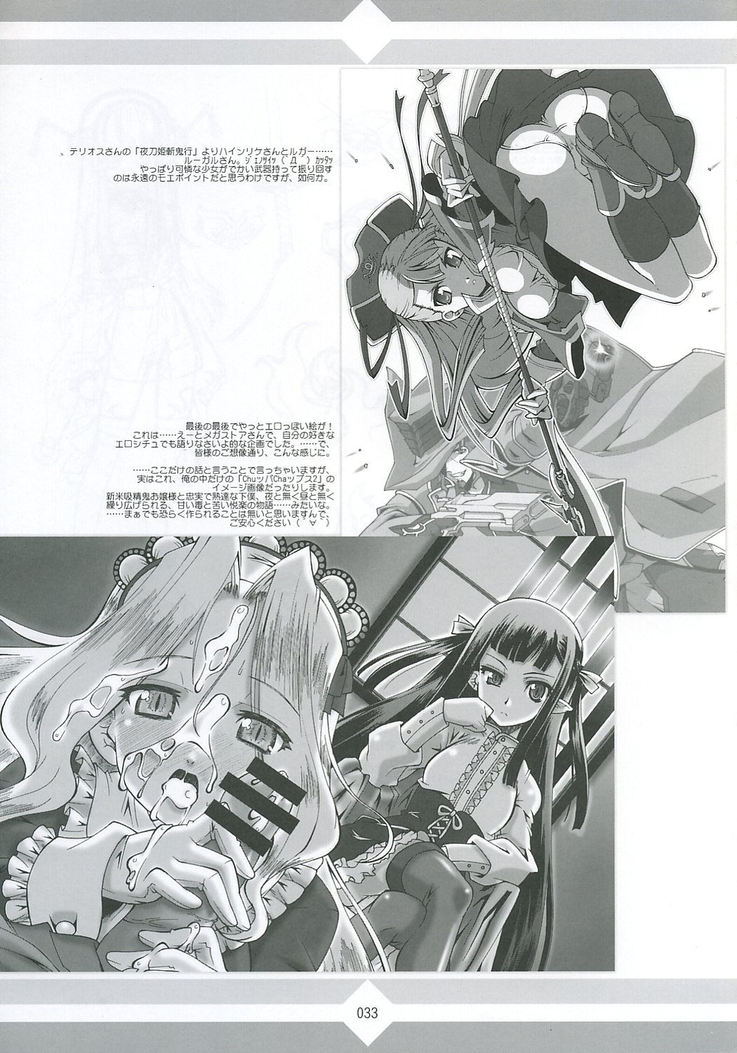 (C70) [魔空軍団 (しのづかあつと)] むかしの