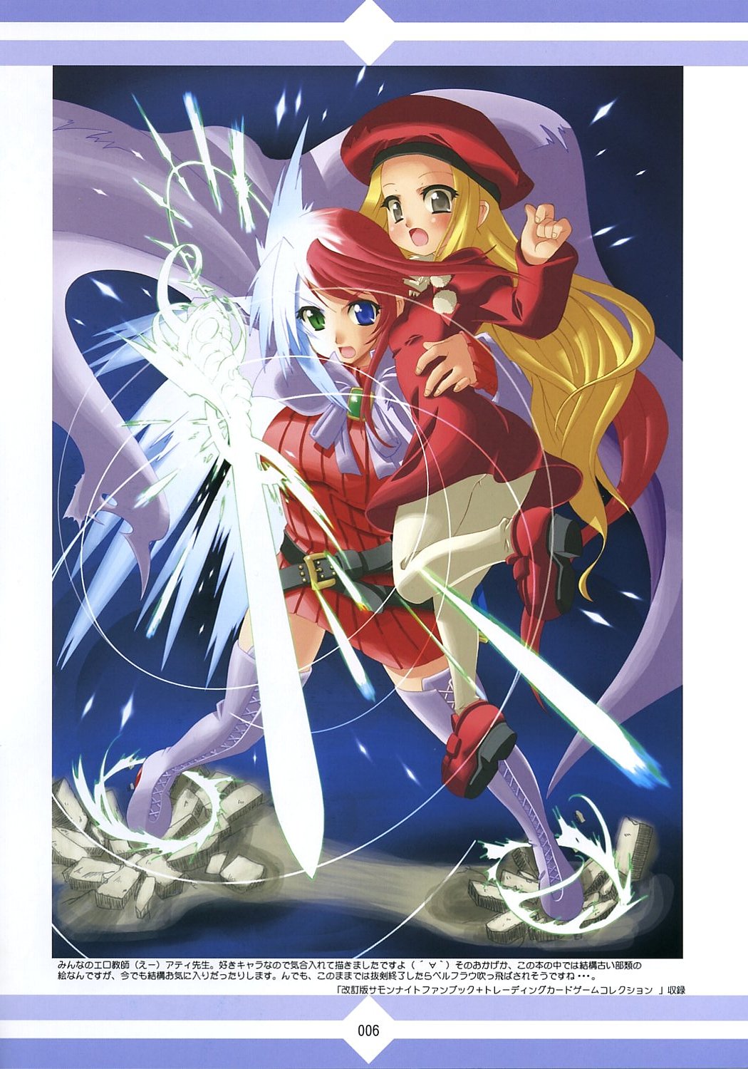 (C70) [魔空軍団 (しのづかあつと)] むかしの