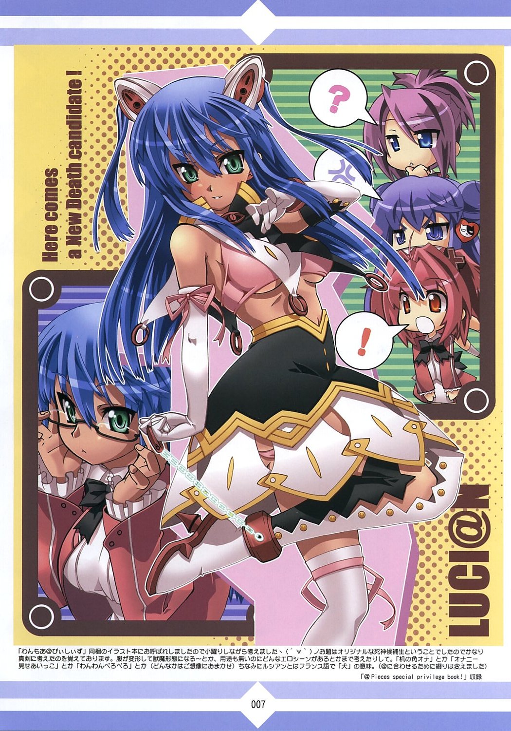 (C70) [魔空軍団 (しのづかあつと)] むかしの