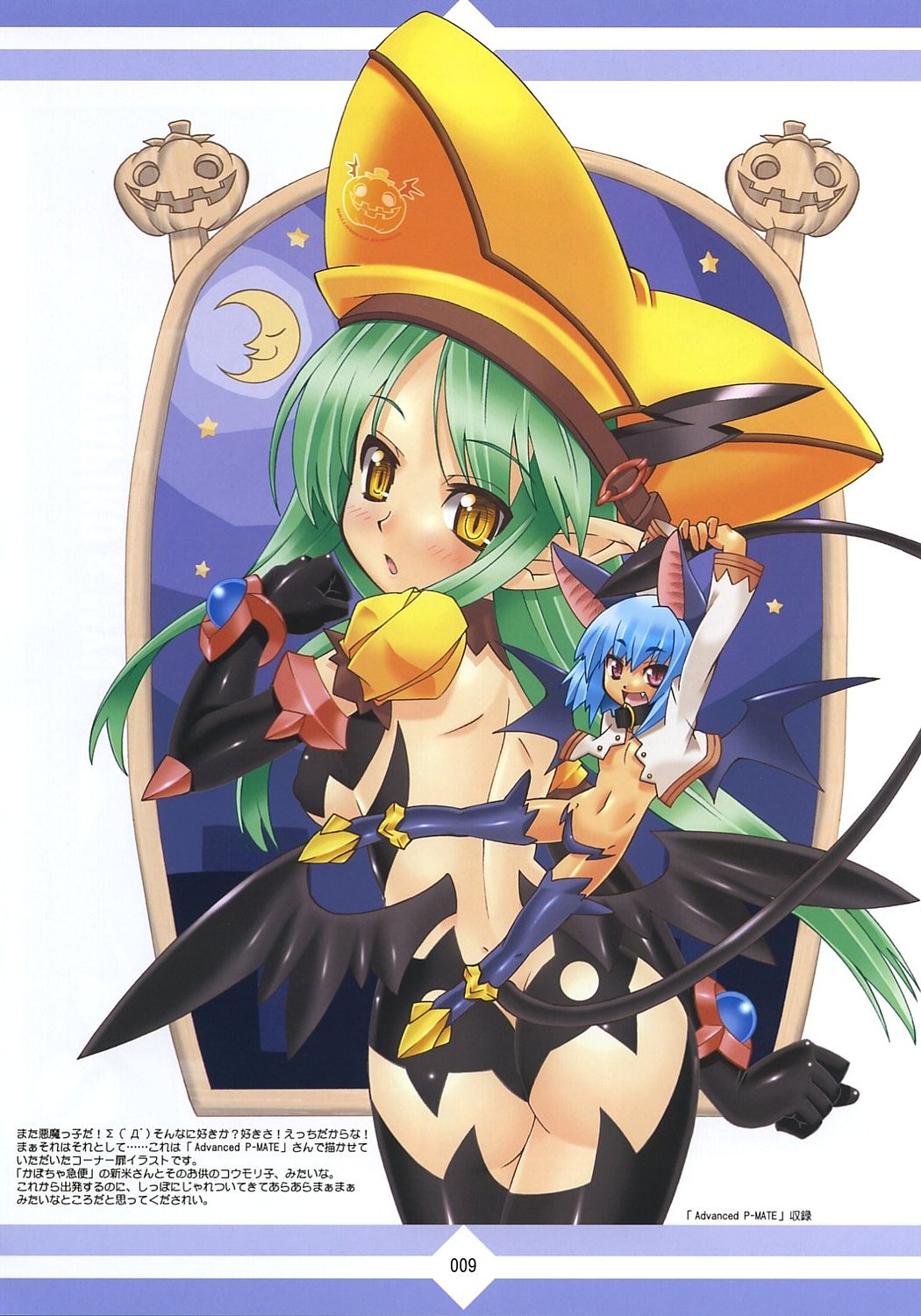 (C70) [魔空軍団 (しのづかあつと)] むかしの