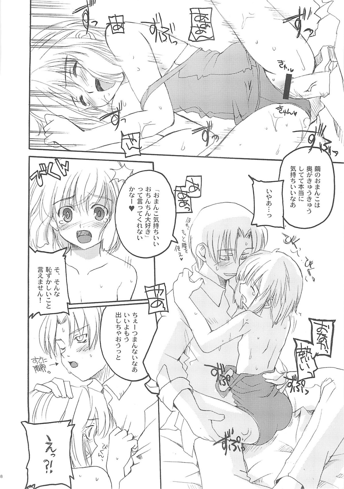 (Cレヴォ35) [八王子海パン突撃騎兵隊 (巻田佳春)] Unbalanced Play 01