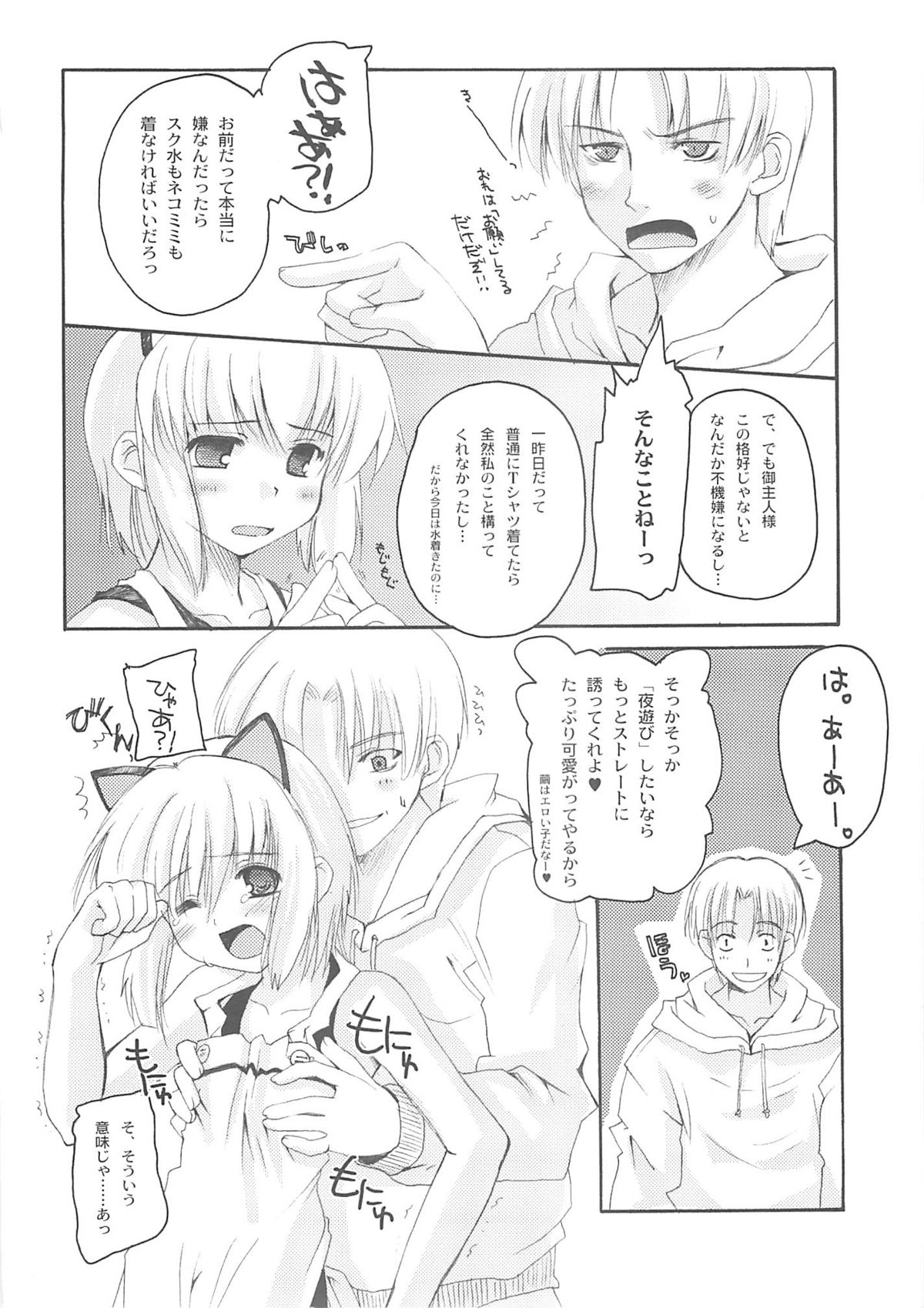 (Cレヴォ35) [八王子海パン突撃騎兵隊 (巻田佳春)] Unbalanced Play 01