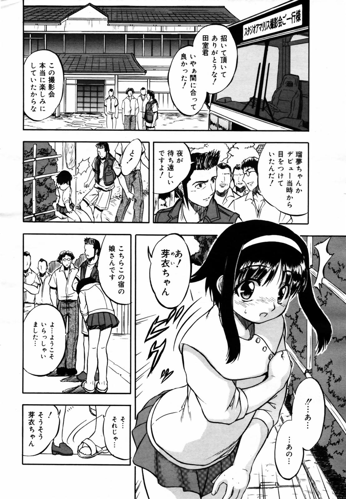 COMIC メガプラス Vol.46 2007年8月号