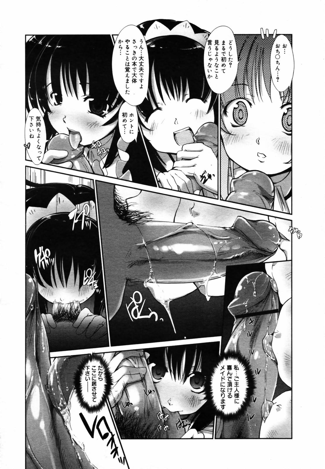 COMIC メガプラス Vol.46 2007年8月号