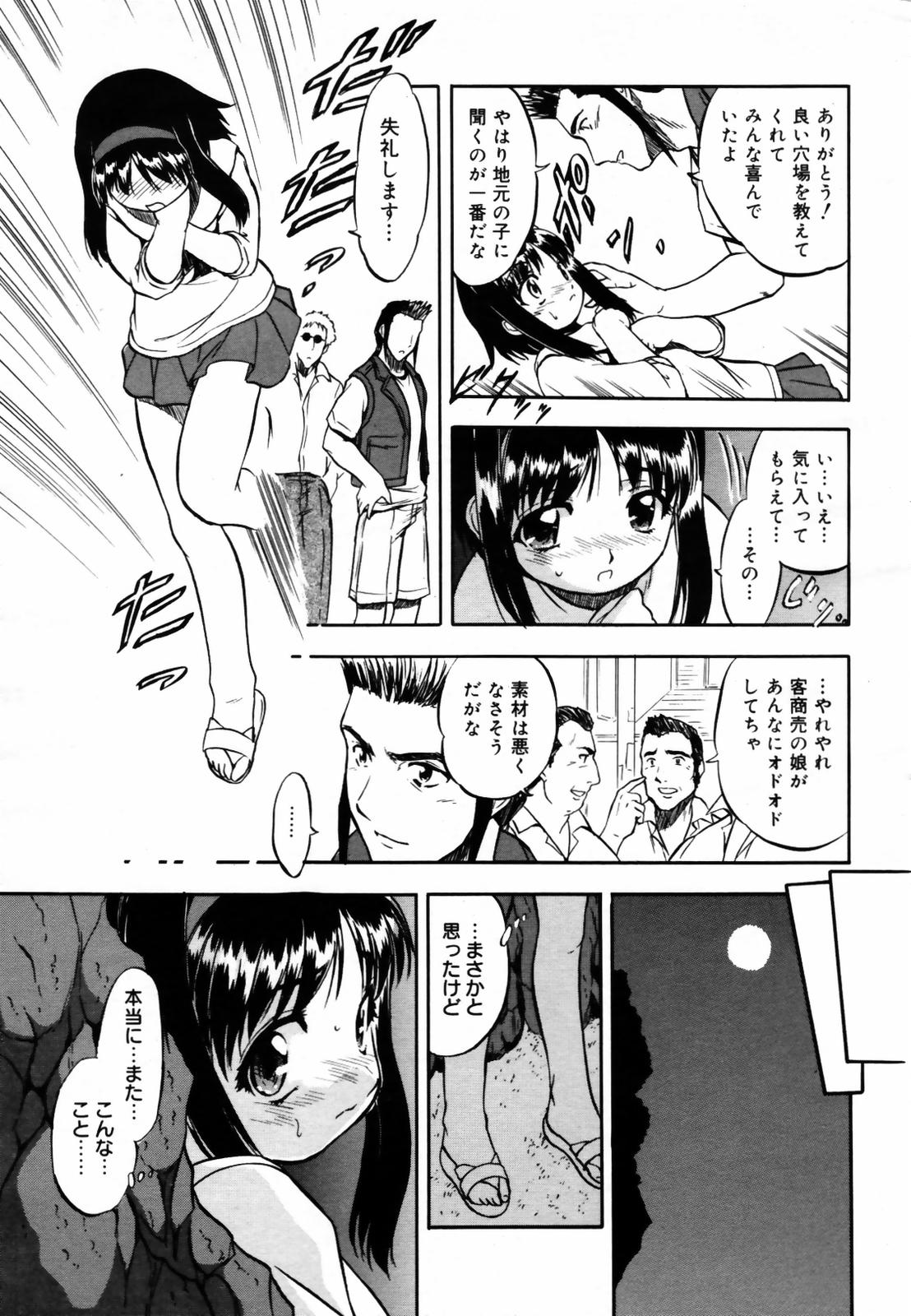 COMIC メガプラス Vol.46 2007年8月号