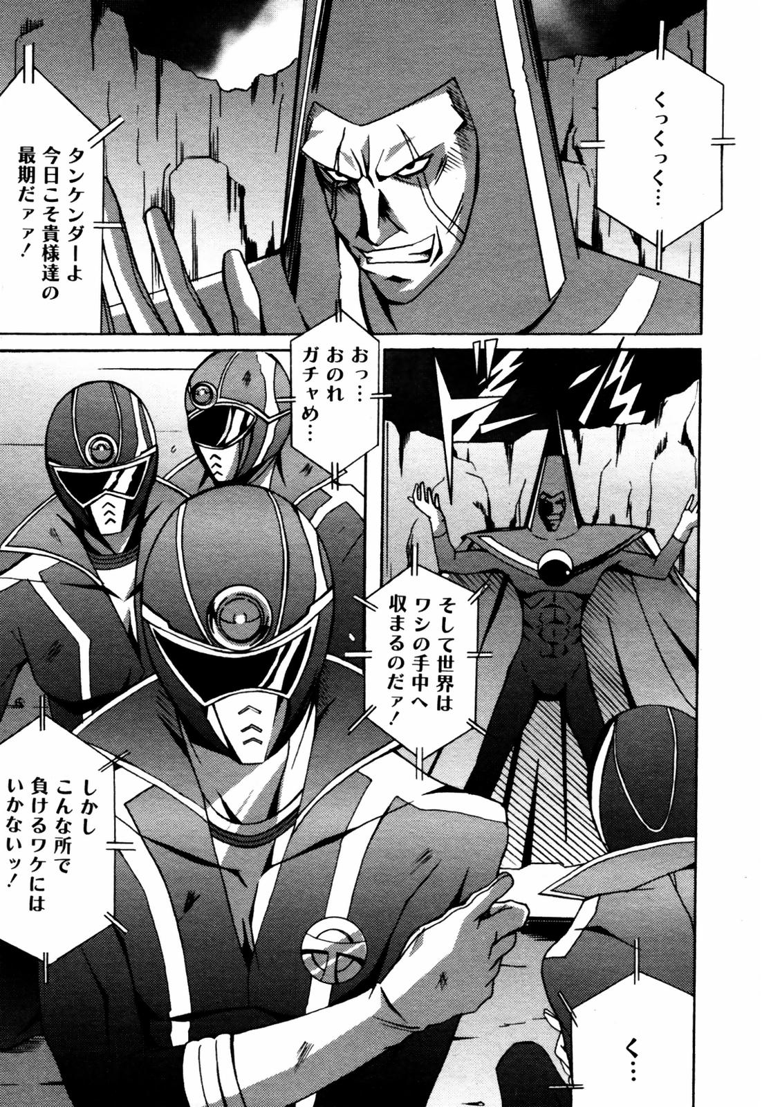 COMIC メガプラス Vol.46 2007年8月号