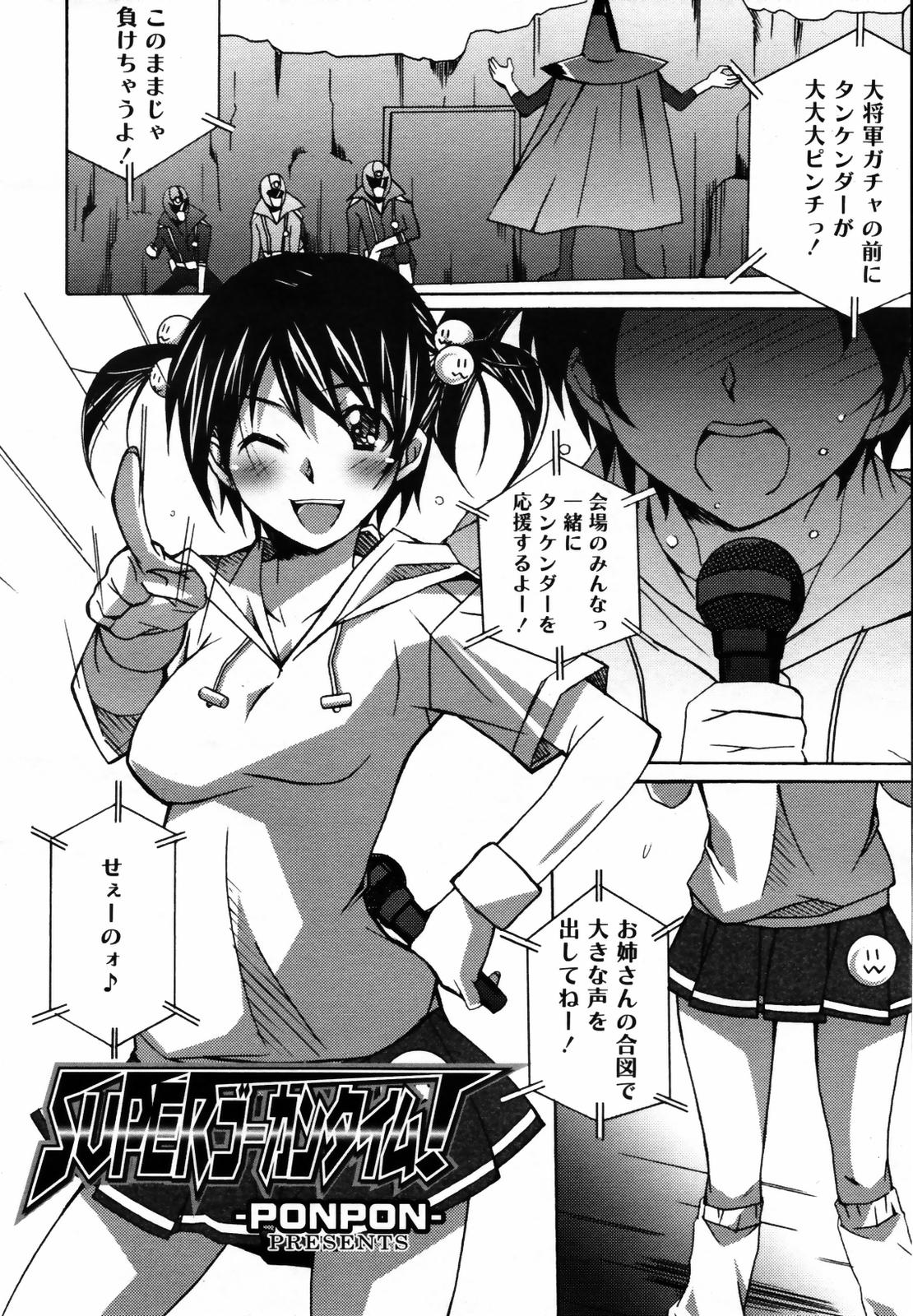 COMIC メガプラス Vol.46 2007年8月号