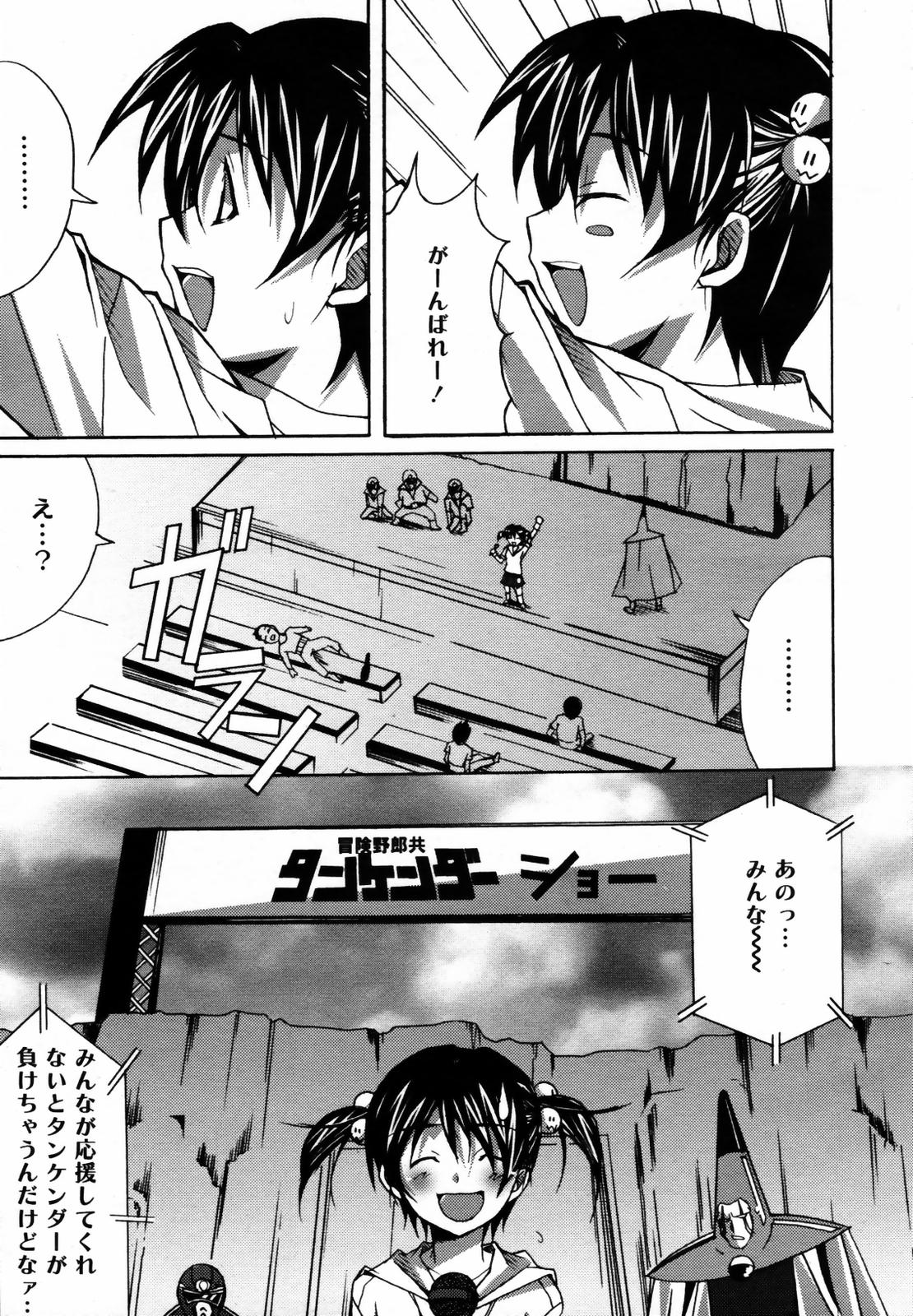 COMIC メガプラス Vol.46 2007年8月号