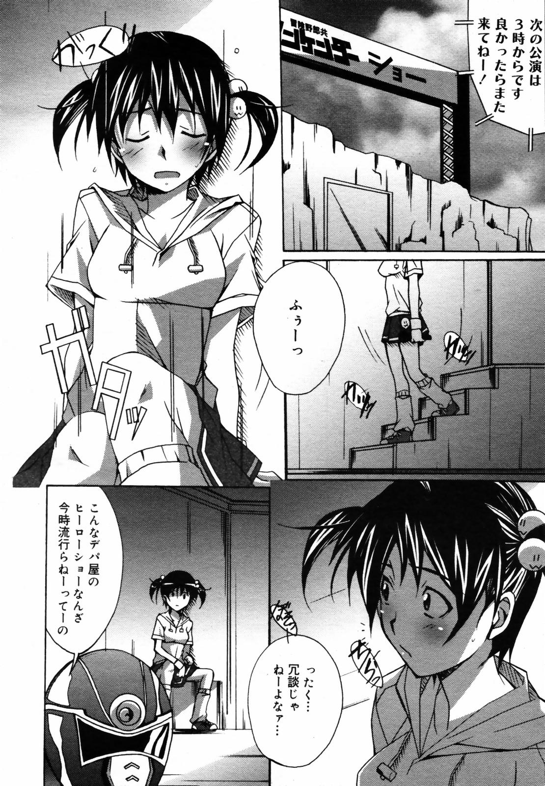 COMIC メガプラス Vol.46 2007年8月号
