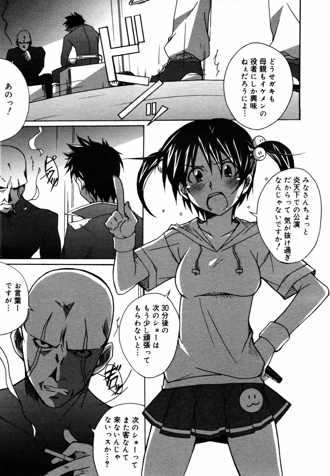 COMIC メガプラス Vol.46 2007年8月号
