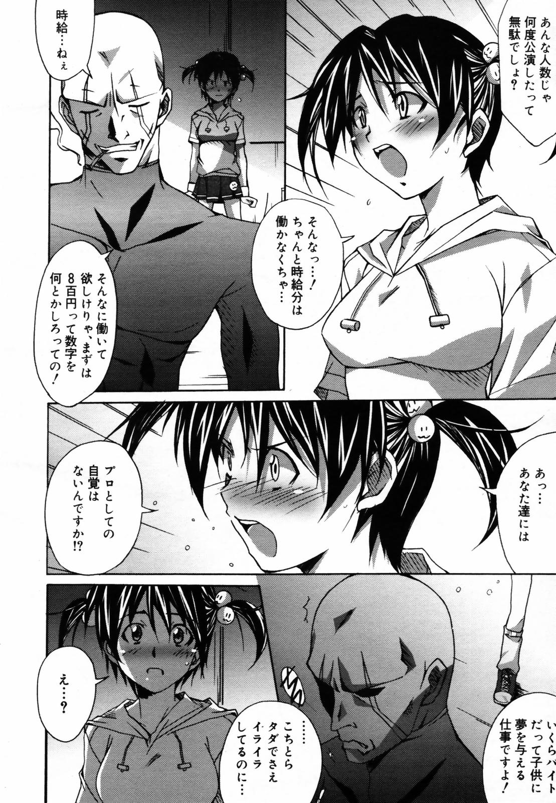 COMIC メガプラス Vol.46 2007年8月号