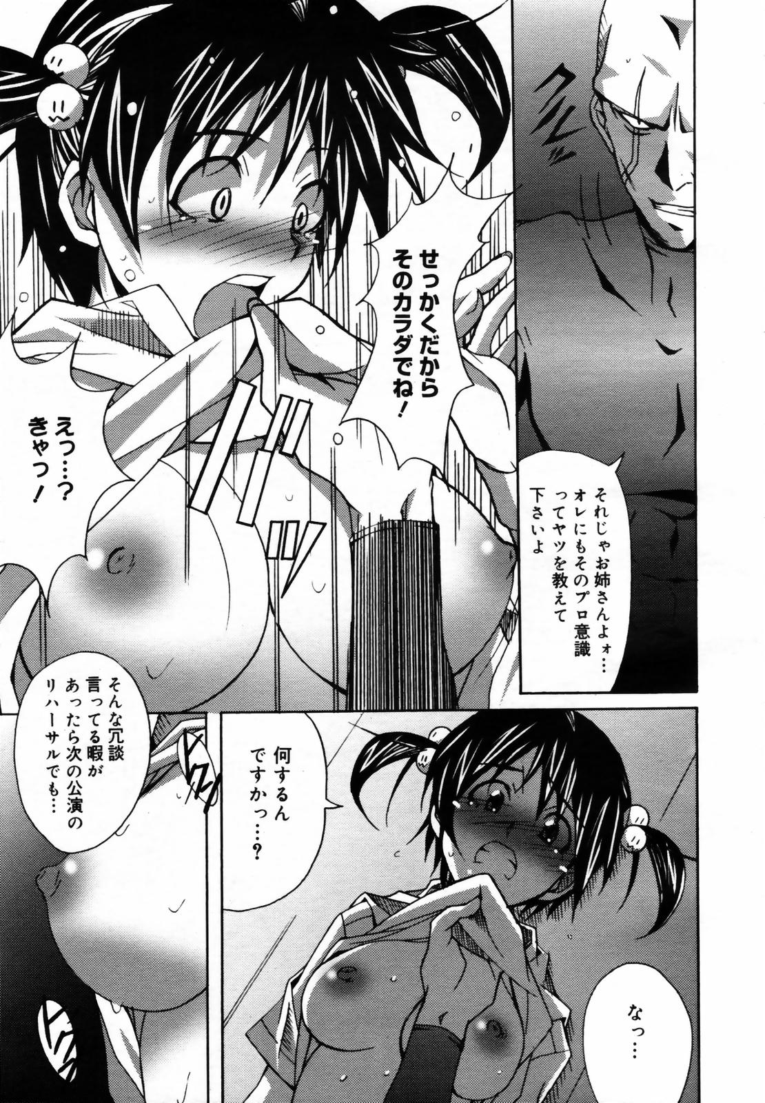 COMIC メガプラス Vol.46 2007年8月号