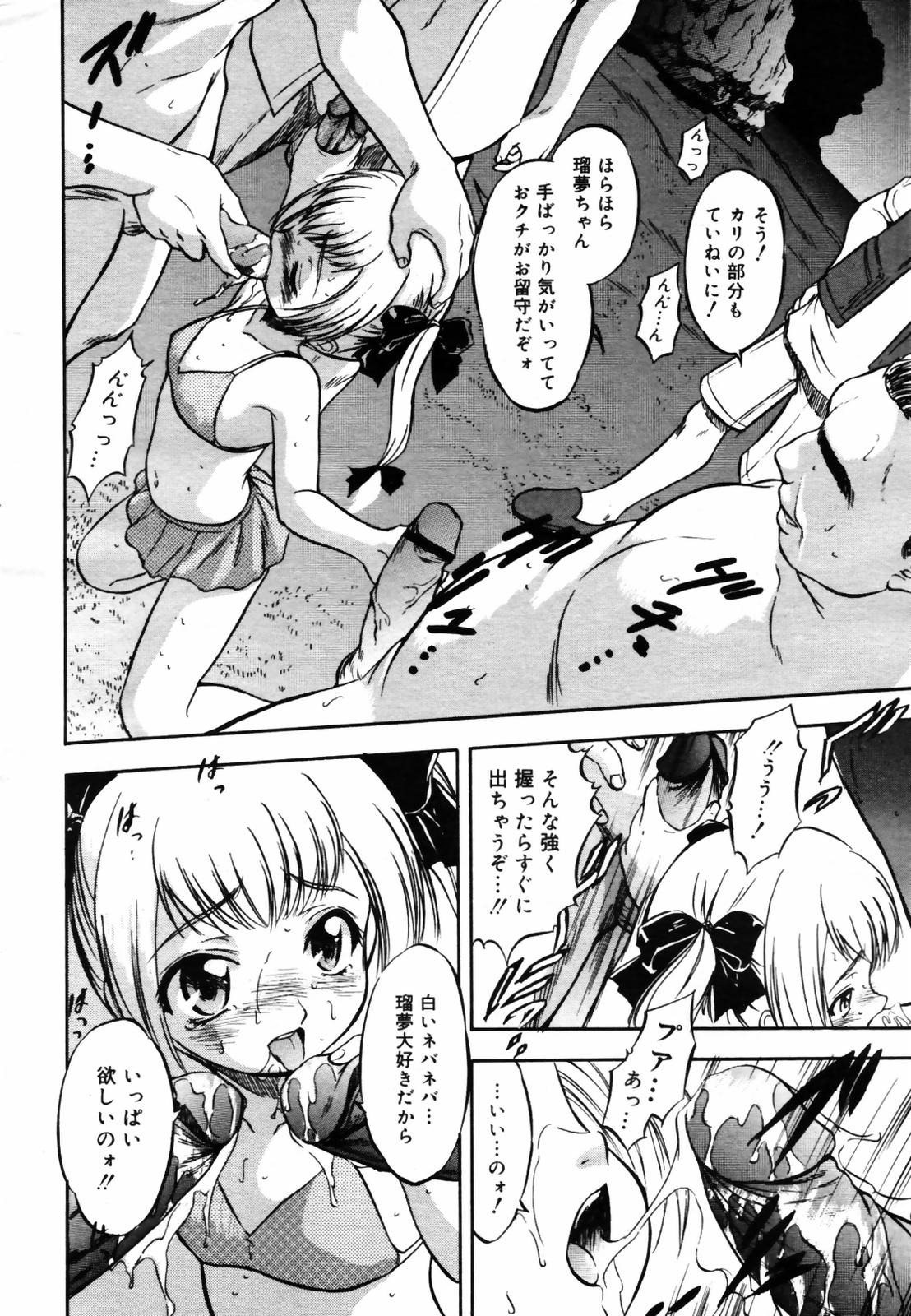 COMIC メガプラス Vol.46 2007年8月号