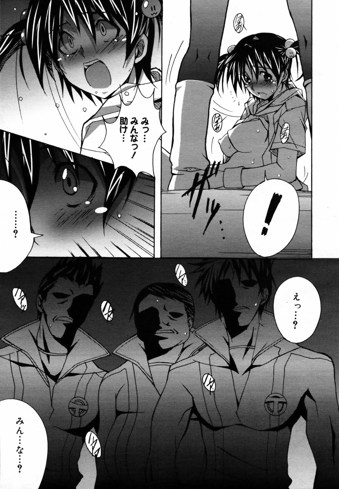 COMIC メガプラス Vol.46 2007年8月号