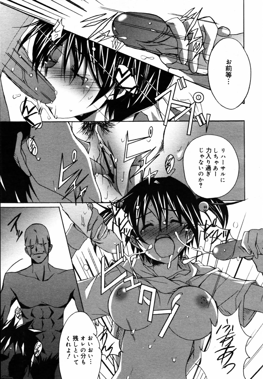 COMIC メガプラス Vol.46 2007年8月号
