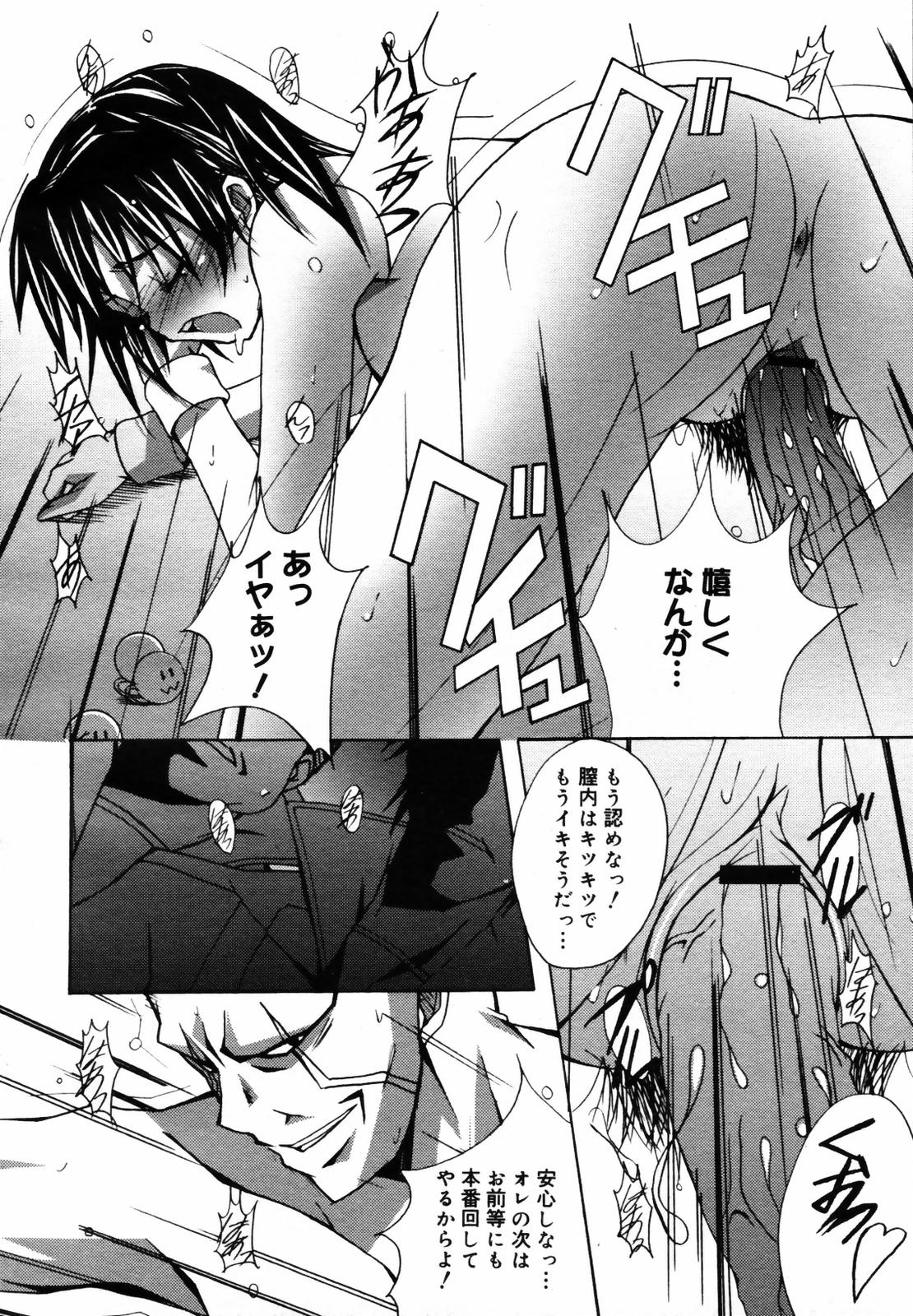 COMIC メガプラス Vol.46 2007年8月号