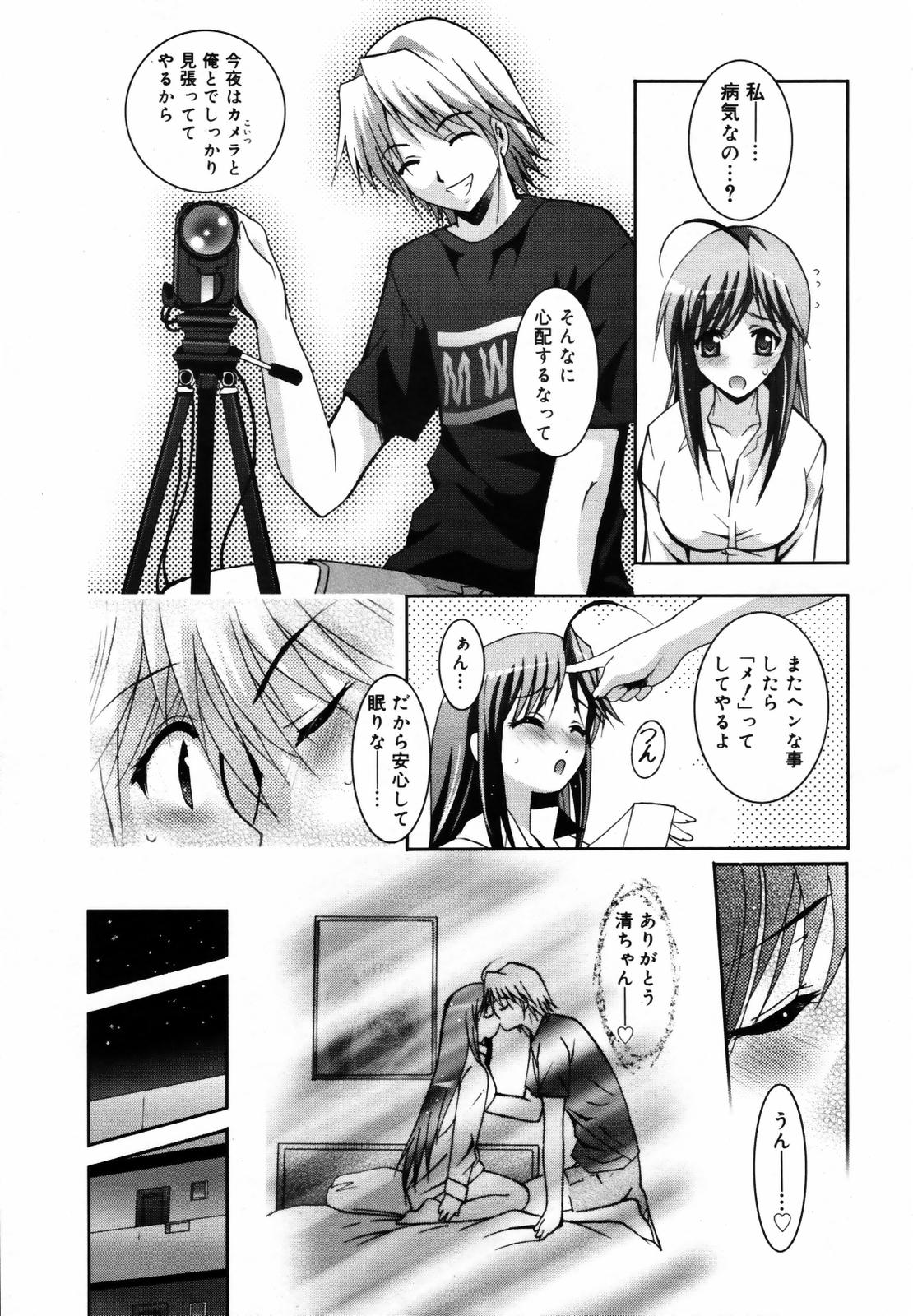COMIC メガプラス Vol.46 2007年8月号