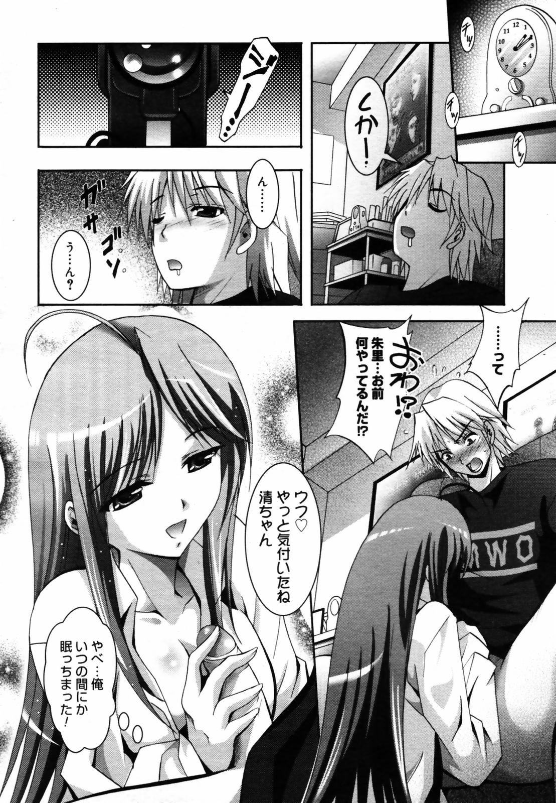 COMIC メガプラス Vol.46 2007年8月号