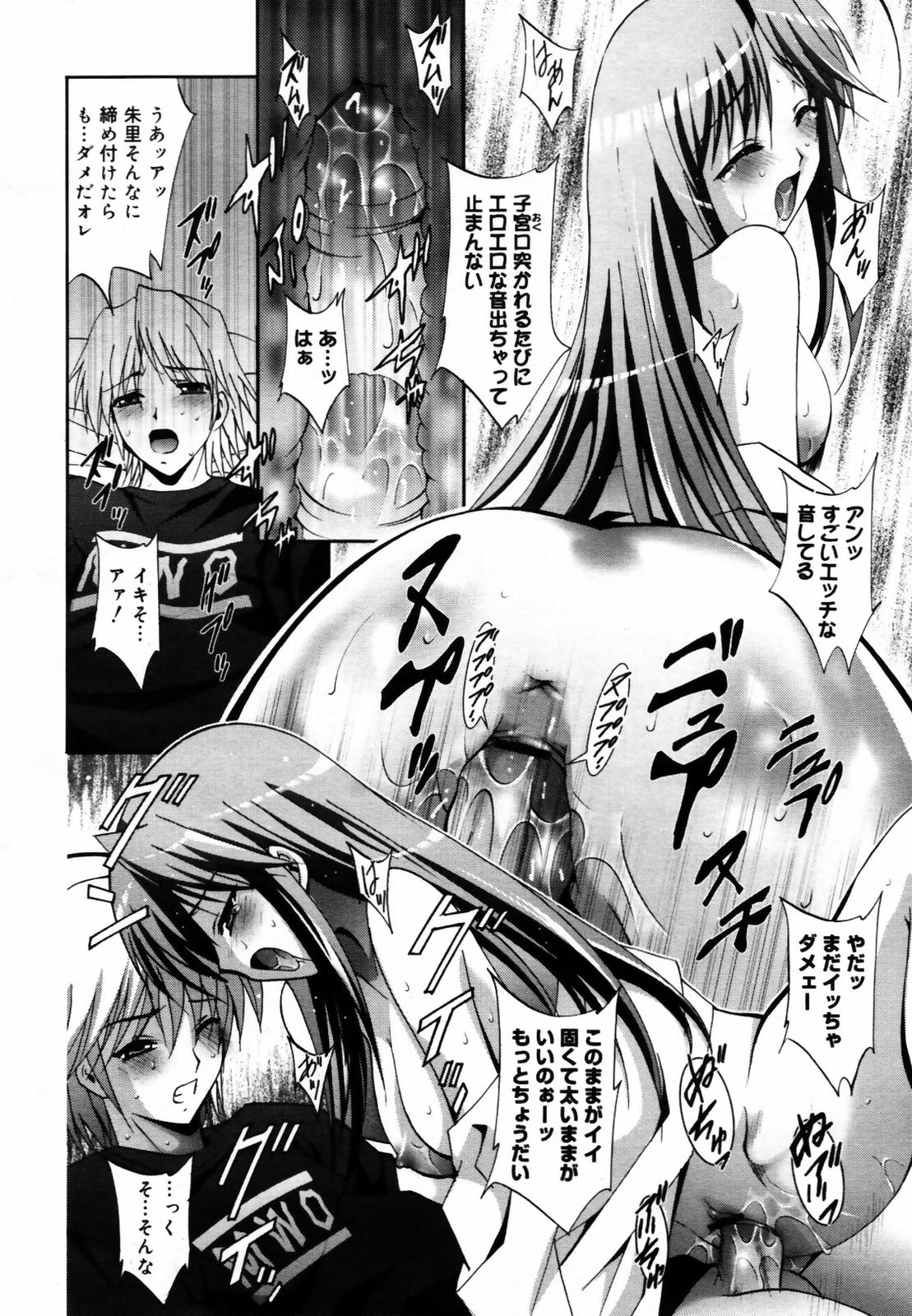 COMIC メガプラス Vol.46 2007年8月号