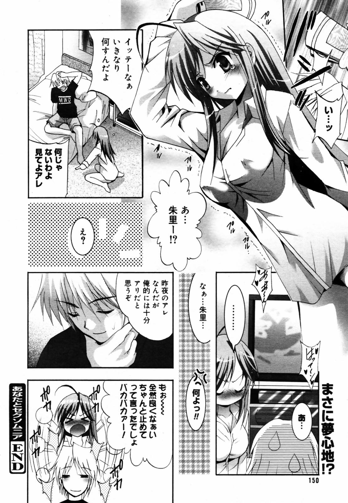COMIC メガプラス Vol.46 2007年8月号