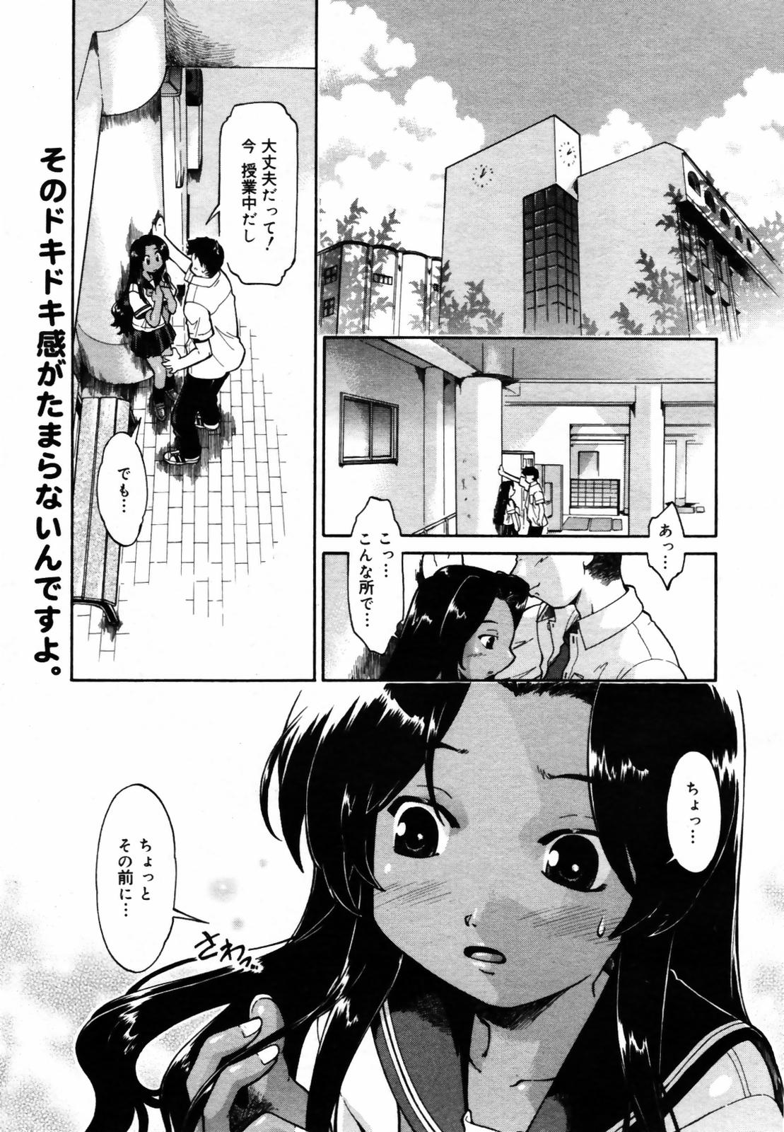 COMIC メガプラス Vol.46 2007年8月号