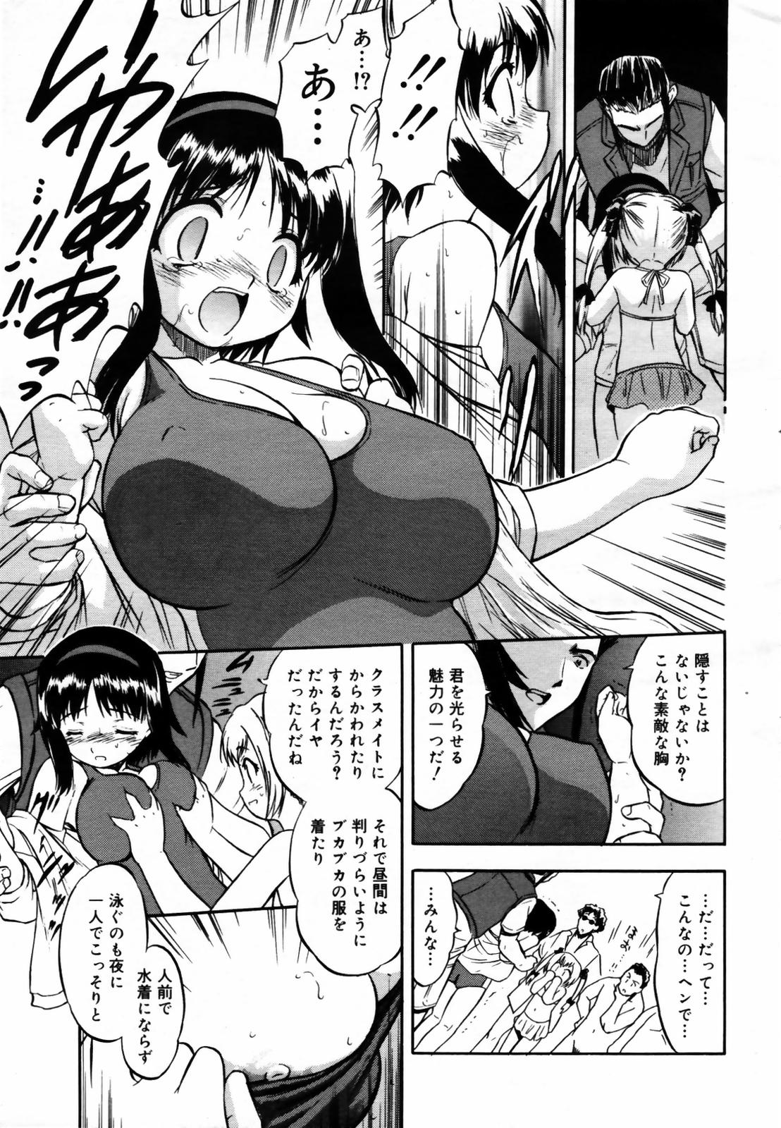 COMIC メガプラス Vol.46 2007年8月号