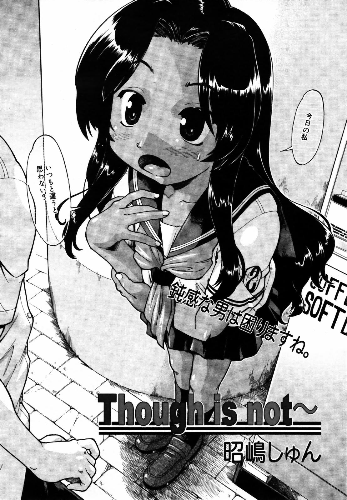 COMIC メガプラス Vol.46 2007年8月号