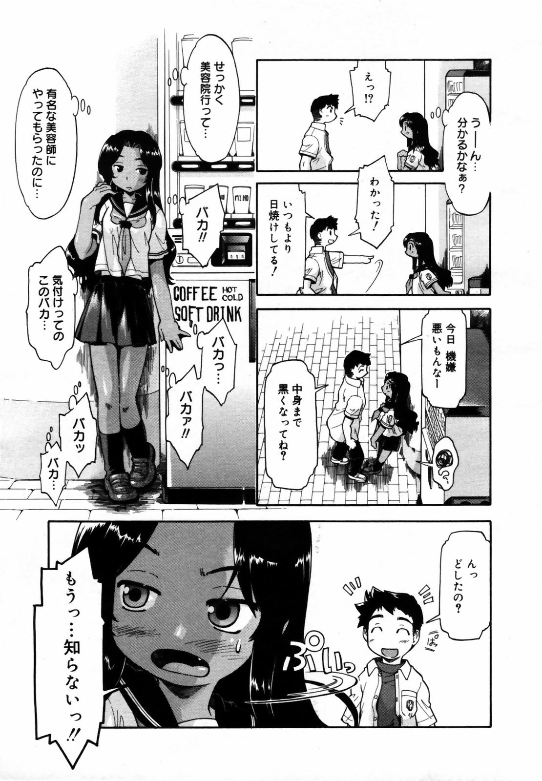COMIC メガプラス Vol.46 2007年8月号