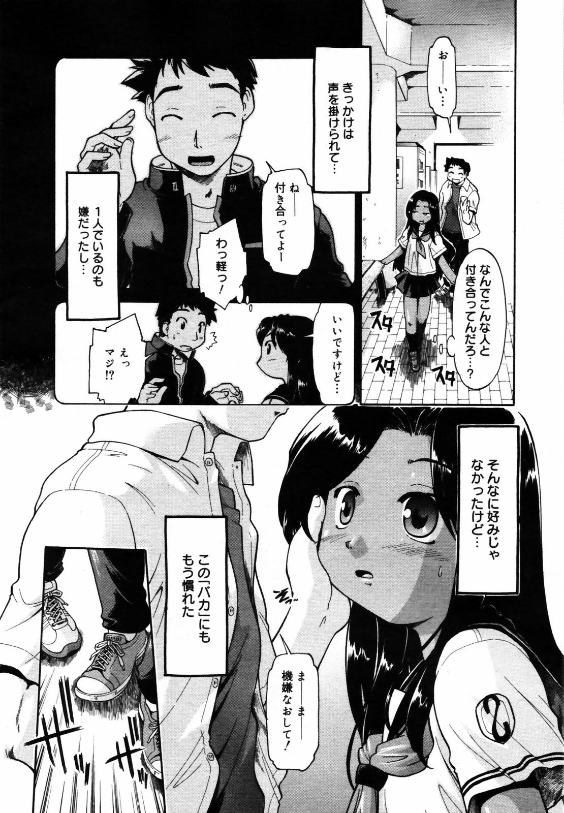 COMIC メガプラス Vol.46 2007年8月号