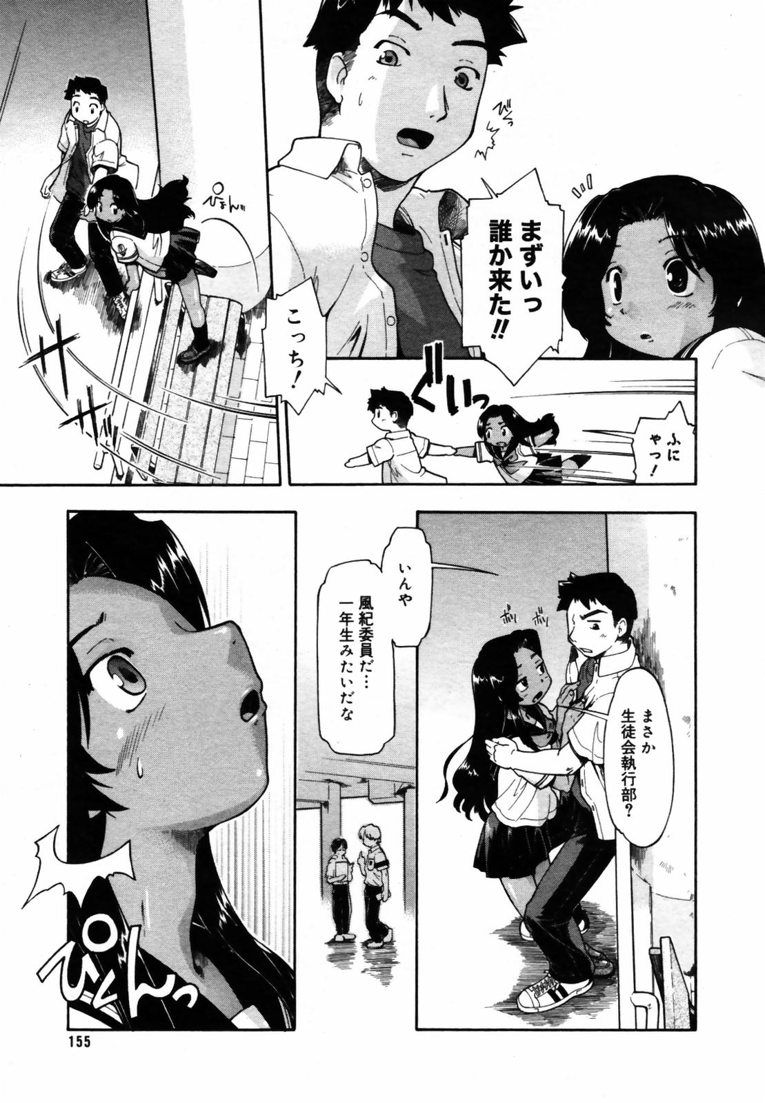 COMIC メガプラス Vol.46 2007年8月号