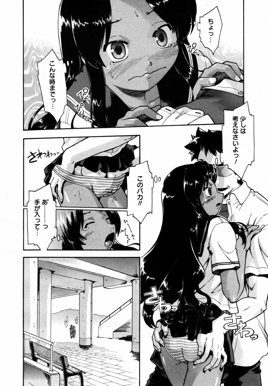 COMIC メガプラス Vol.46 2007年8月号