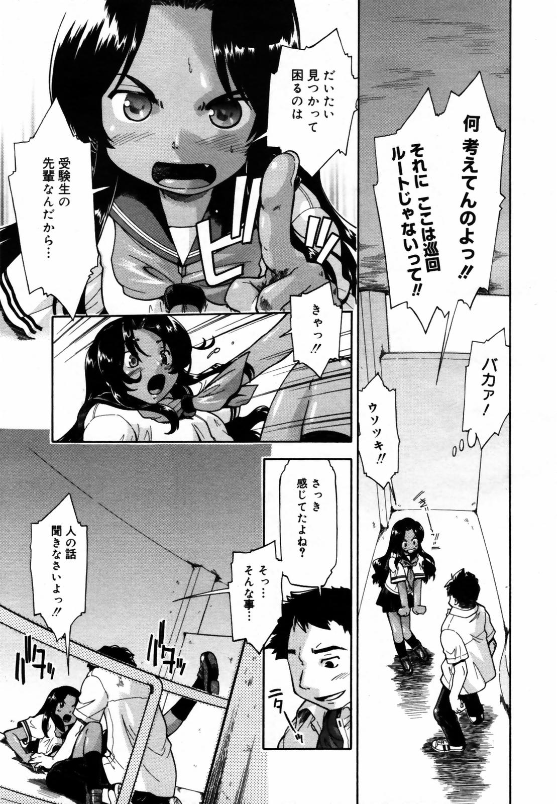 COMIC メガプラス Vol.46 2007年8月号
