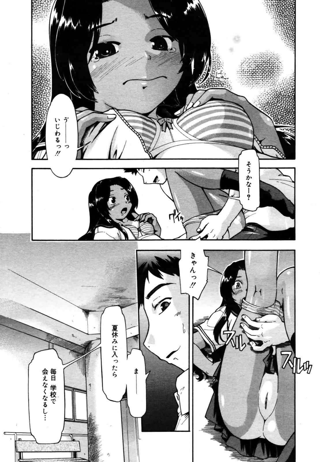 COMIC メガプラス Vol.46 2007年8月号