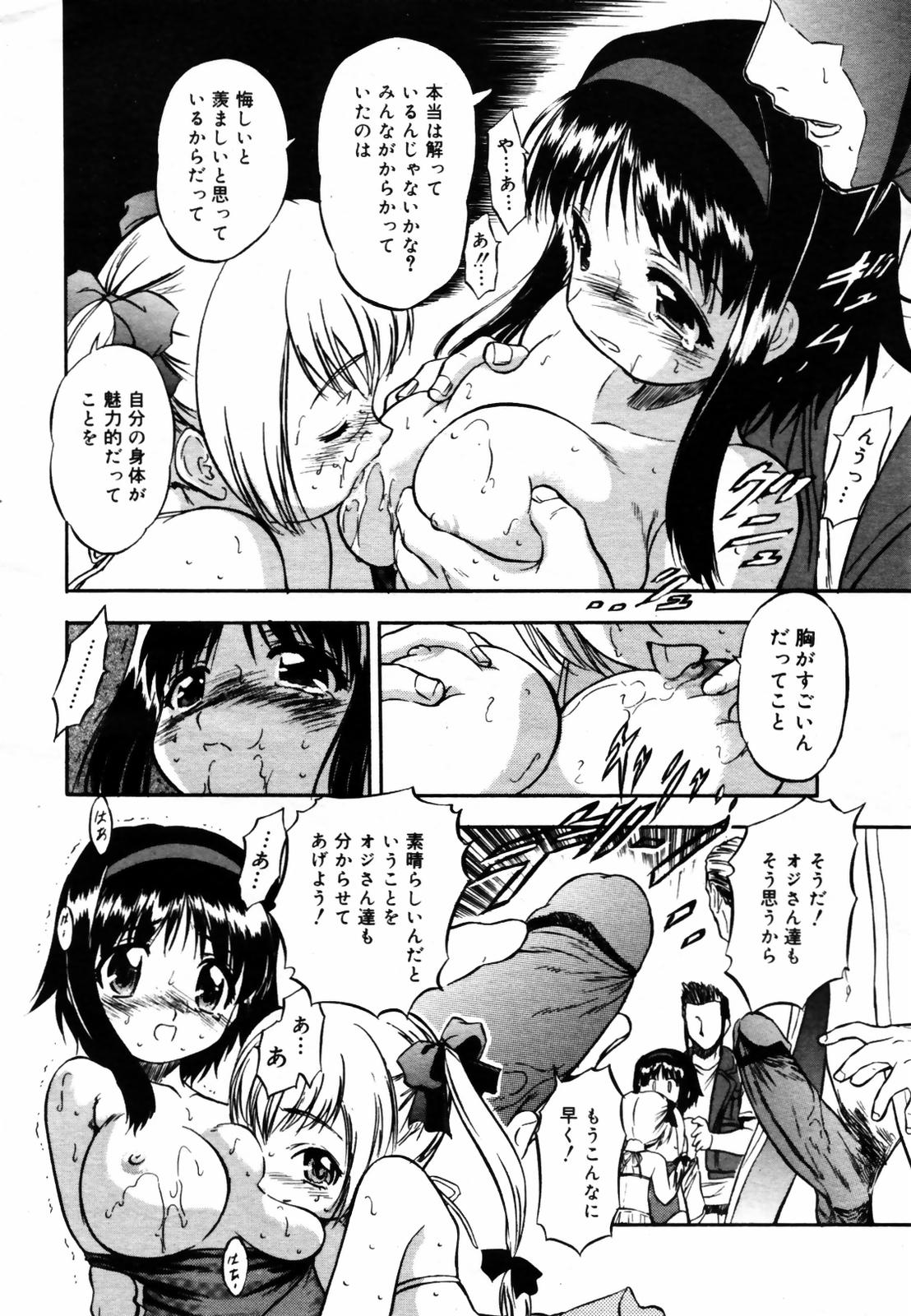 COMIC メガプラス Vol.46 2007年8月号