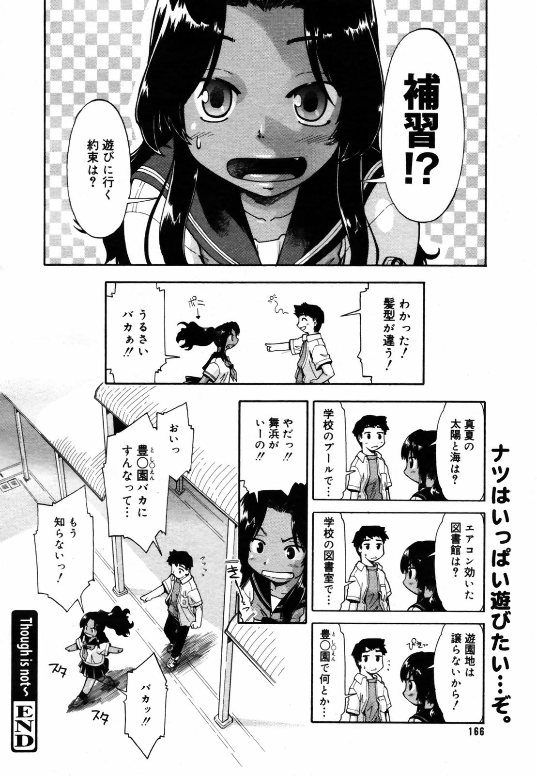 COMIC メガプラス Vol.46 2007年8月号