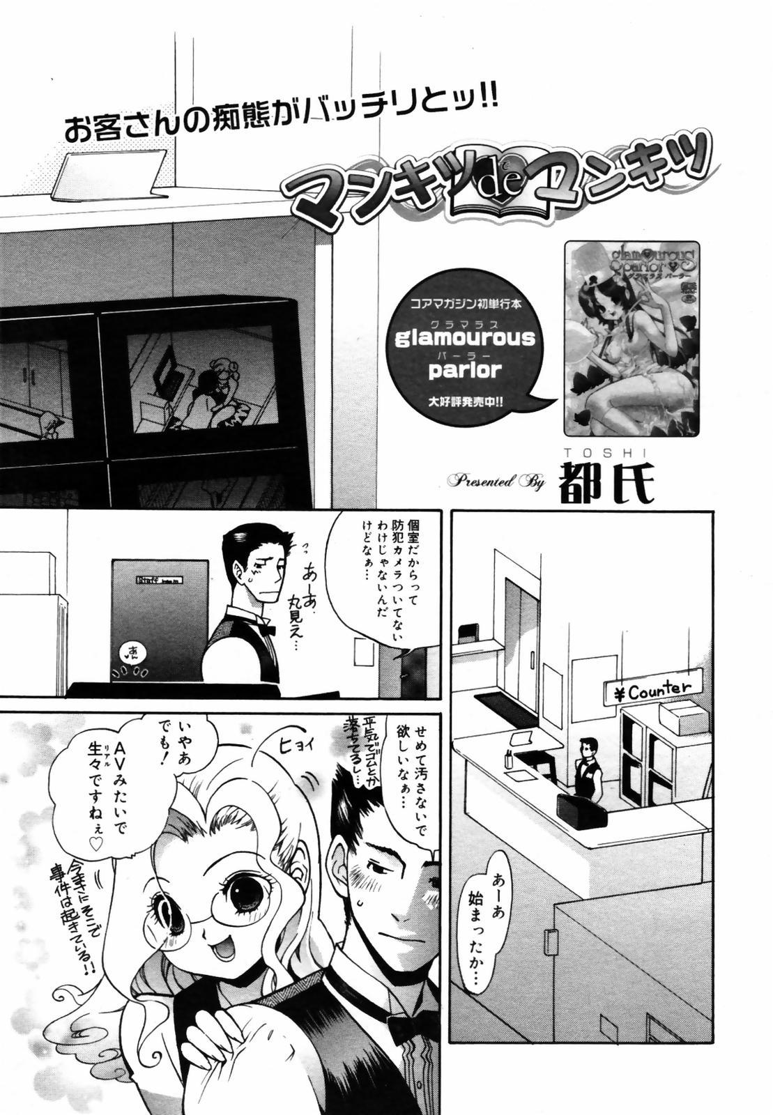 COMIC メガプラス Vol.46 2007年8月号