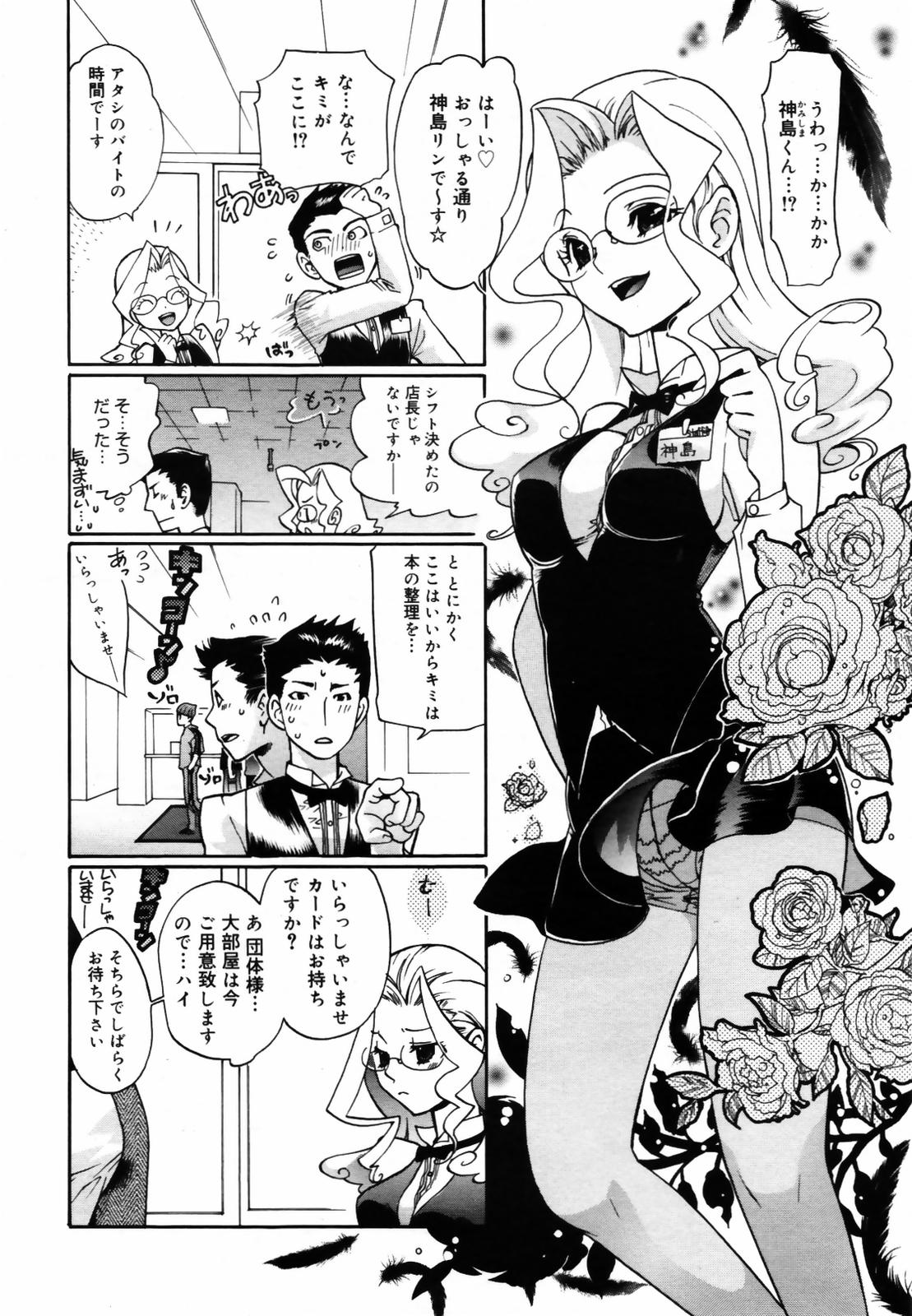 COMIC メガプラス Vol.46 2007年8月号