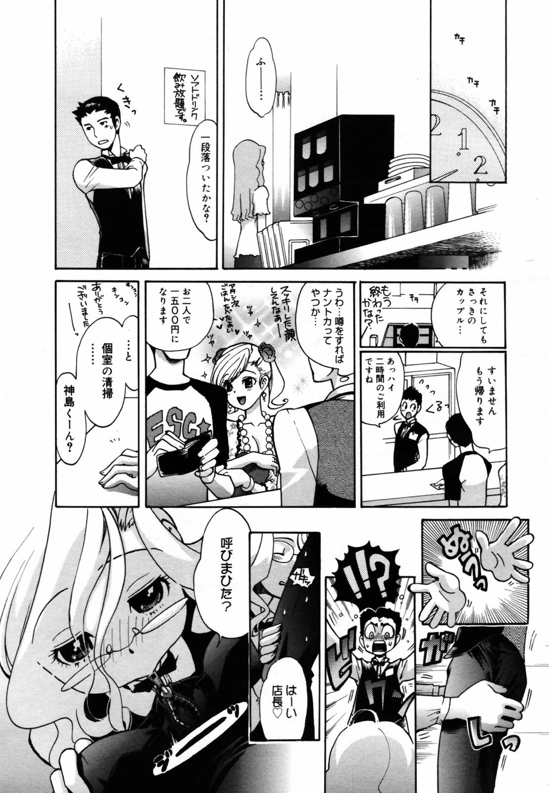 COMIC メガプラス Vol.46 2007年8月号