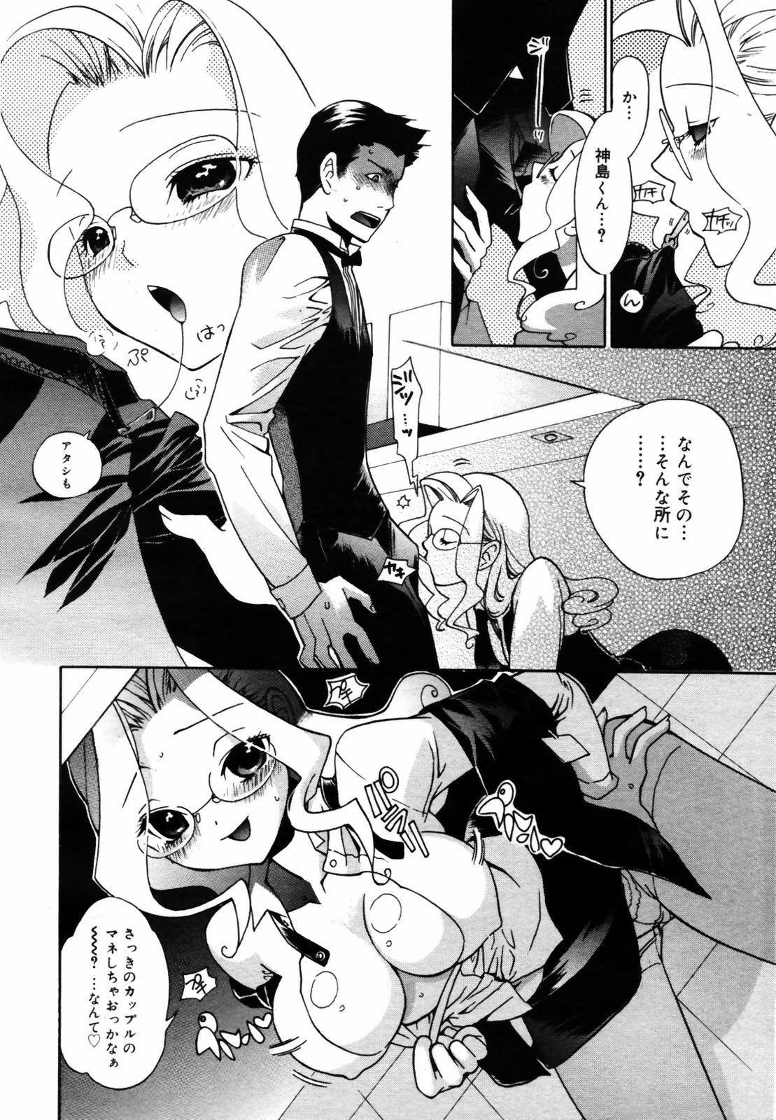 COMIC メガプラス Vol.46 2007年8月号
