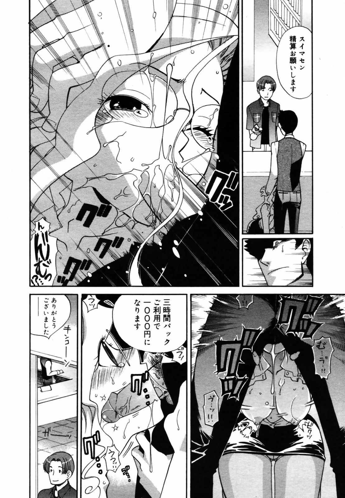 COMIC メガプラス Vol.46 2007年8月号