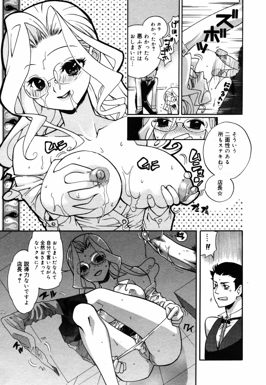 COMIC メガプラス Vol.46 2007年8月号