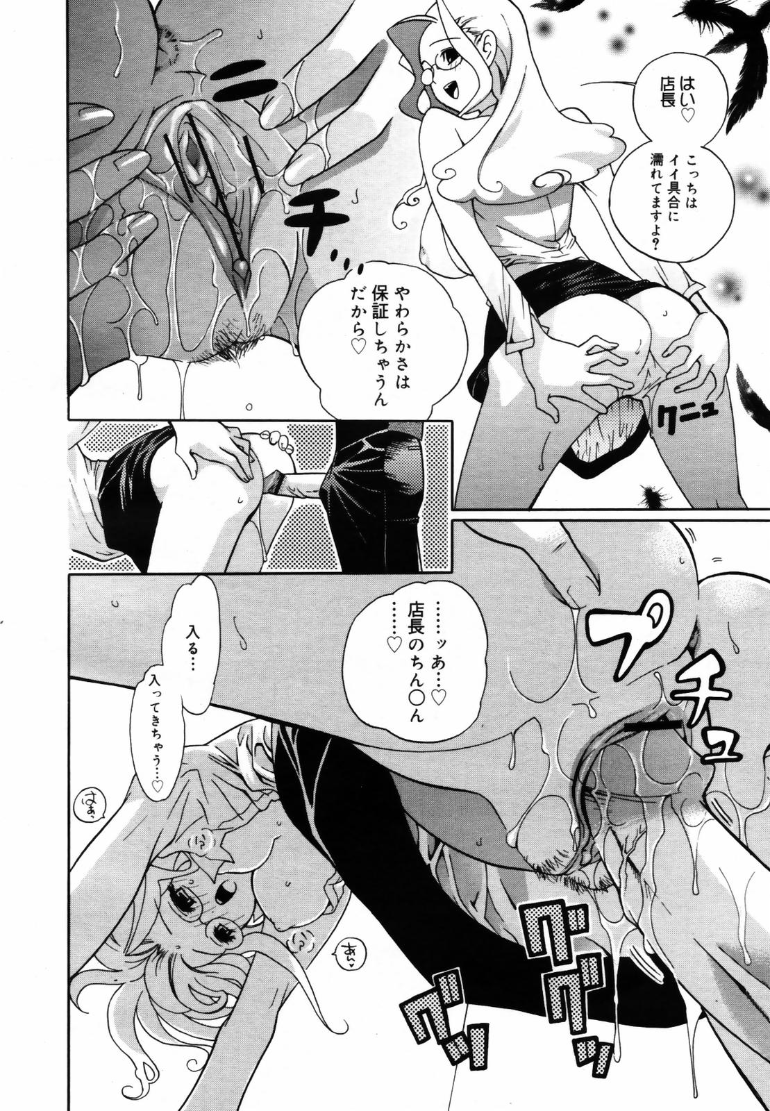 COMIC メガプラス Vol.46 2007年8月号
