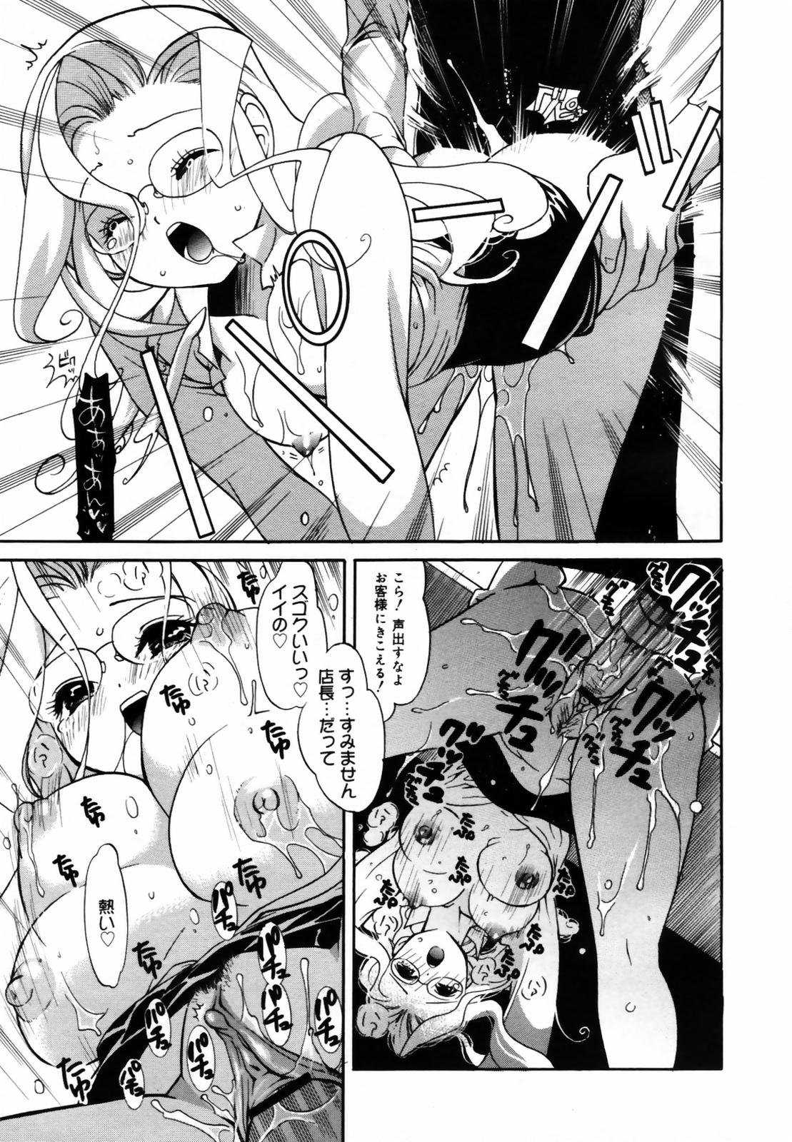 COMIC メガプラス Vol.46 2007年8月号