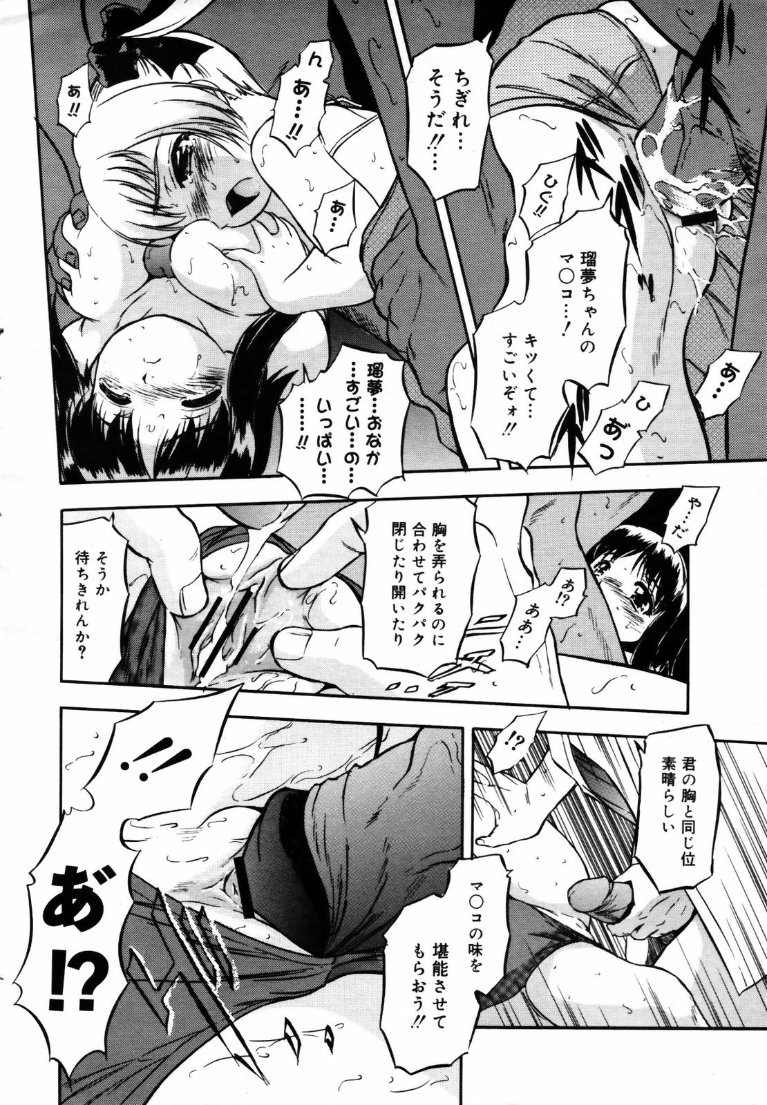 COMIC メガプラス Vol.46 2007年8月号