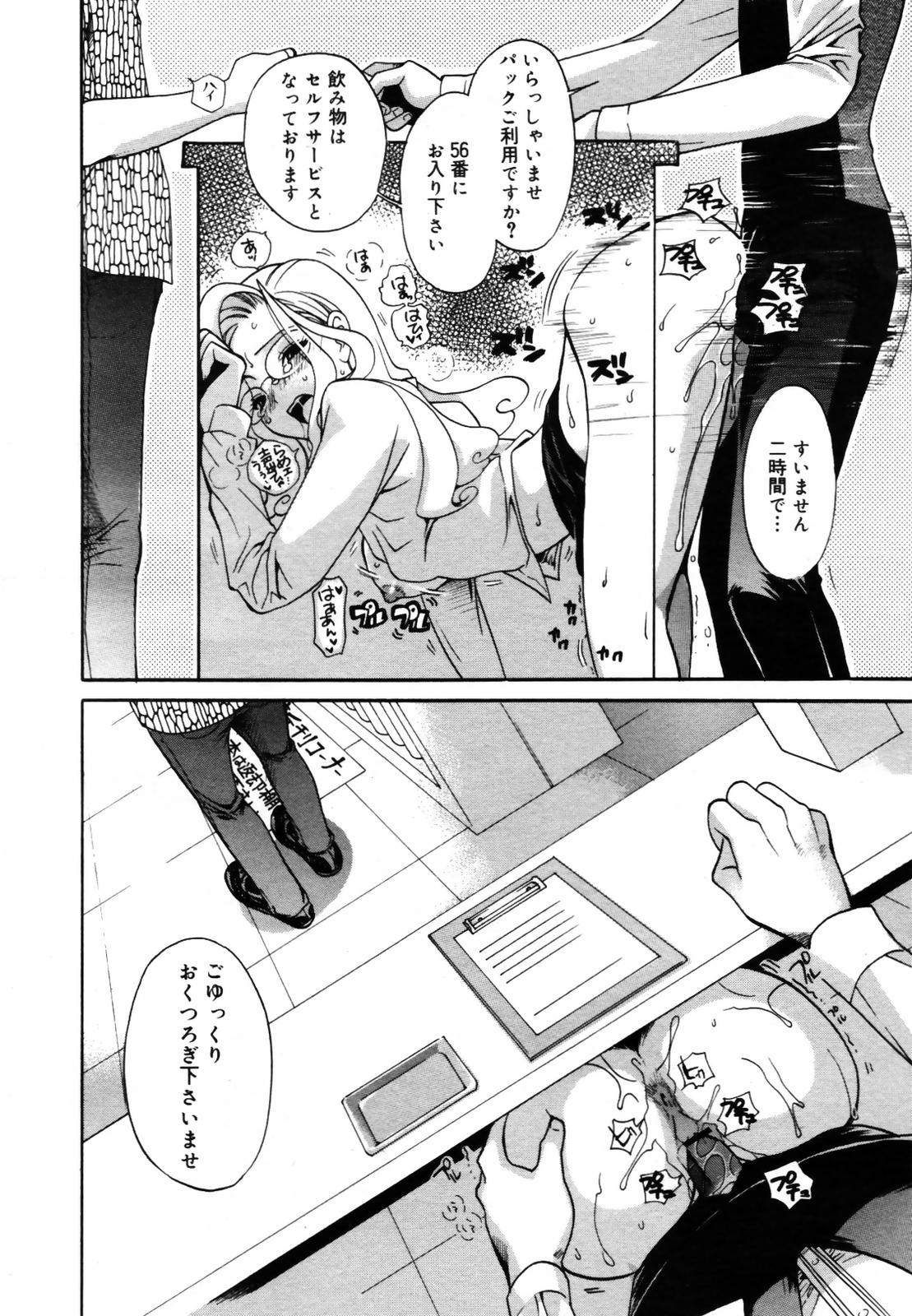 COMIC メガプラス Vol.46 2007年8月号